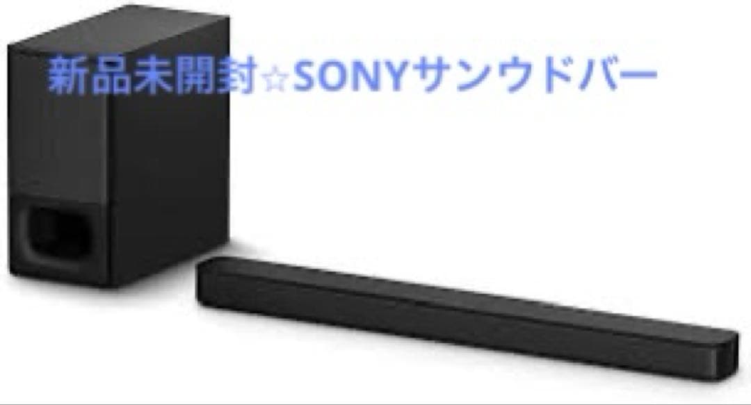新品未開封SONYサウンドバー