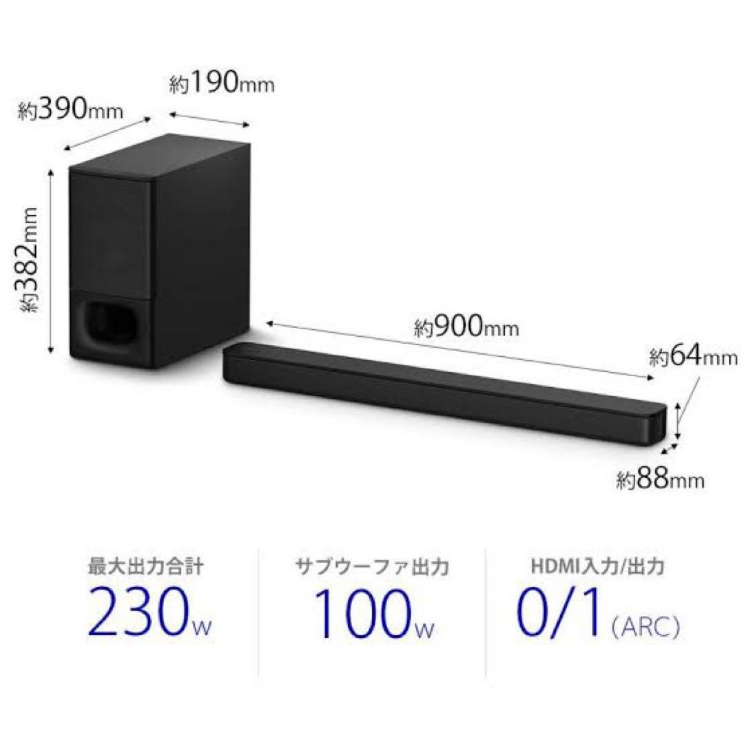 新品未開封SONYサウンドバー
