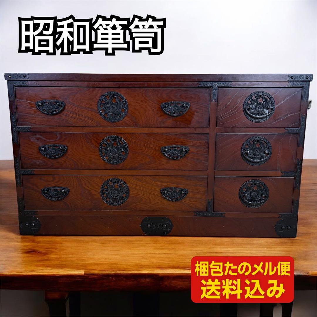 「格安早い者勝ち」民芸家具 欅材 整理箪笥 時代箪笥 3段チェスト 鉄金具 和