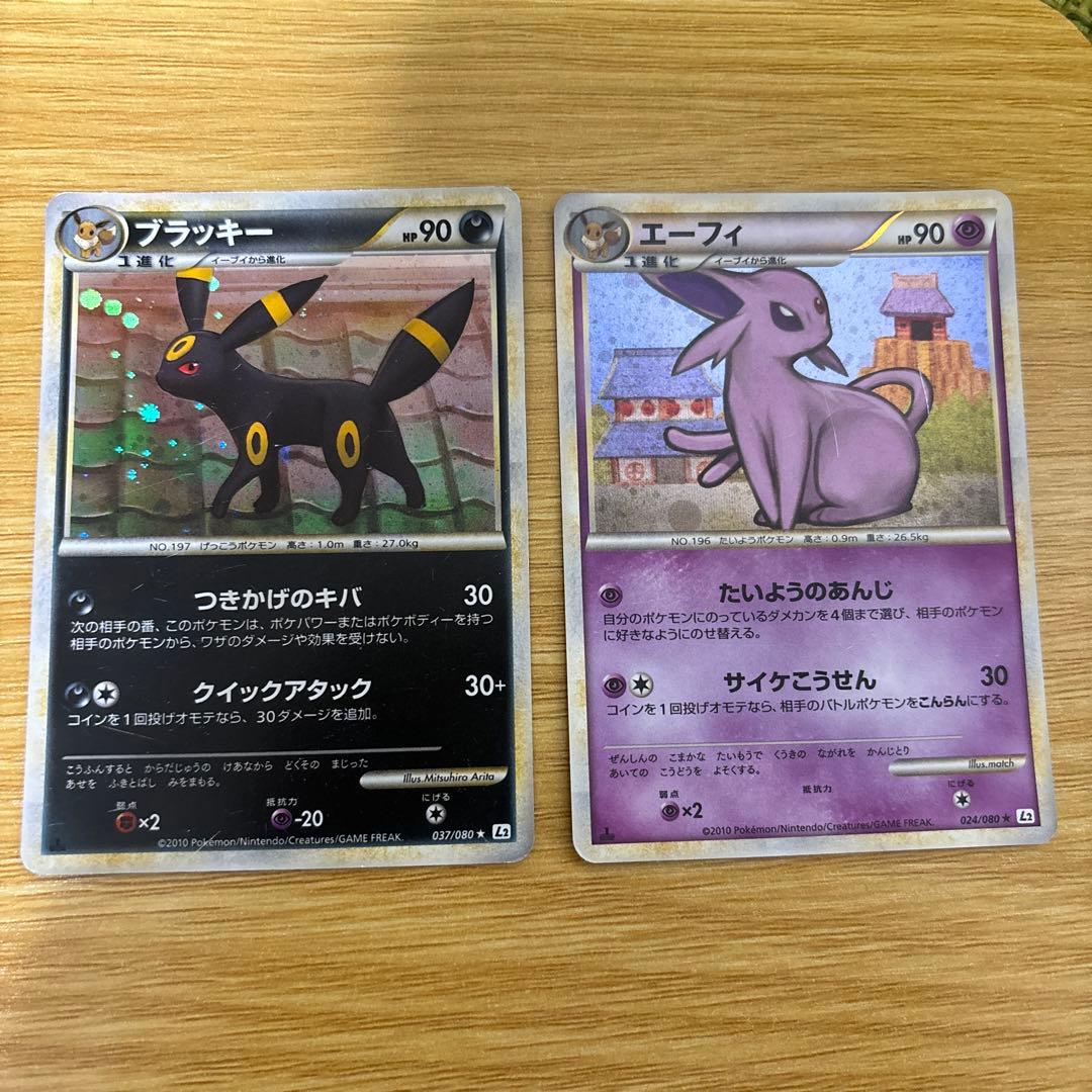 ブラッキー　エーフィ ★ L2 よみがえる伝説 037/080 024/080