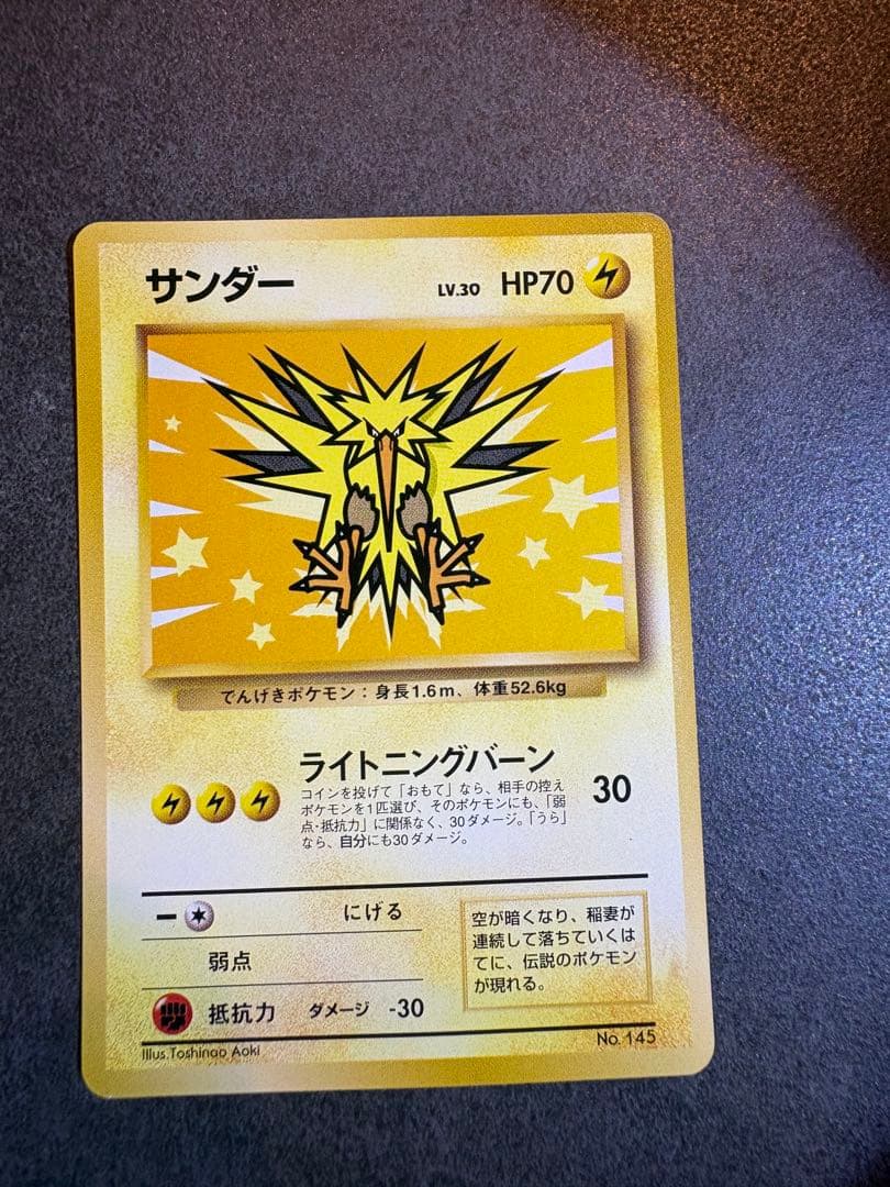 ANA サンダー ファイヤー ポケモンカードセット