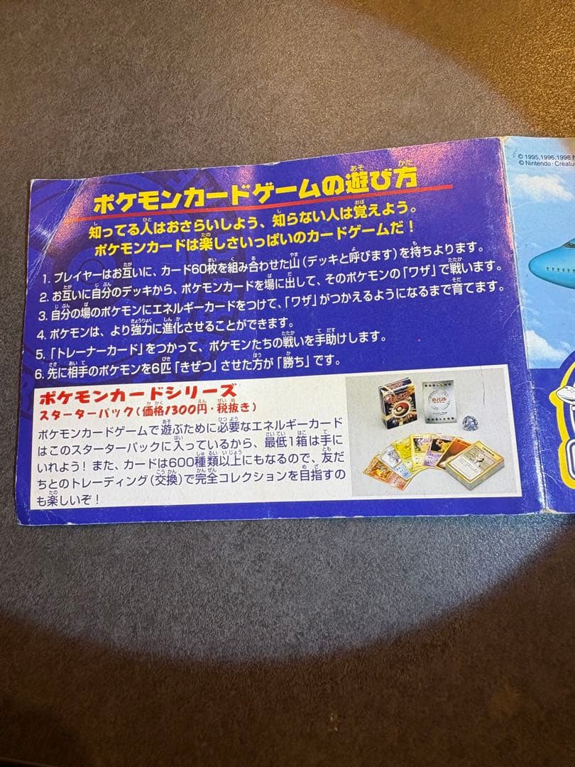 ANA サンダー ファイヤー ポケモンカードセット