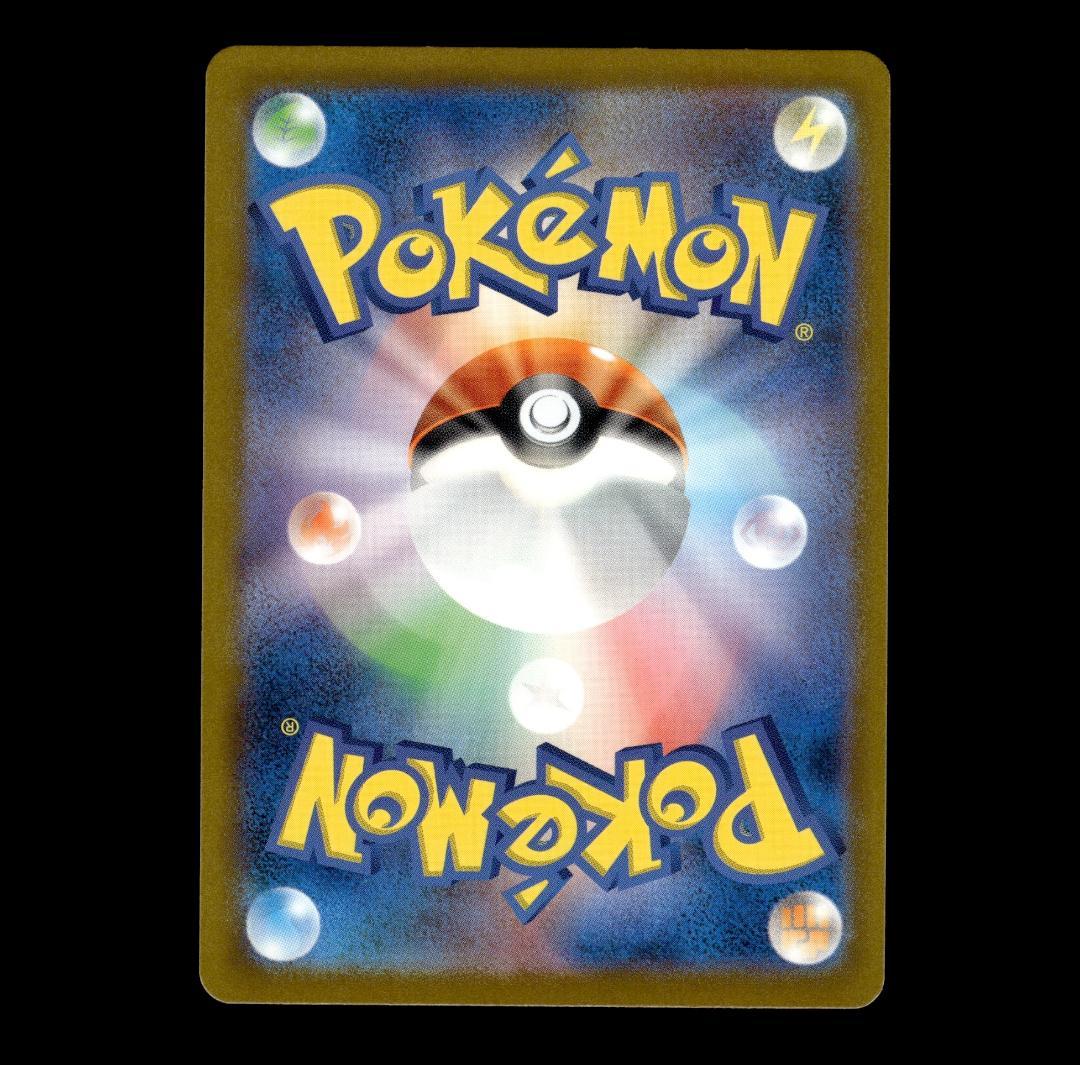 【状態A】ヒトカゲ 051/049 AR SVG スペシャルデッキセットex ②