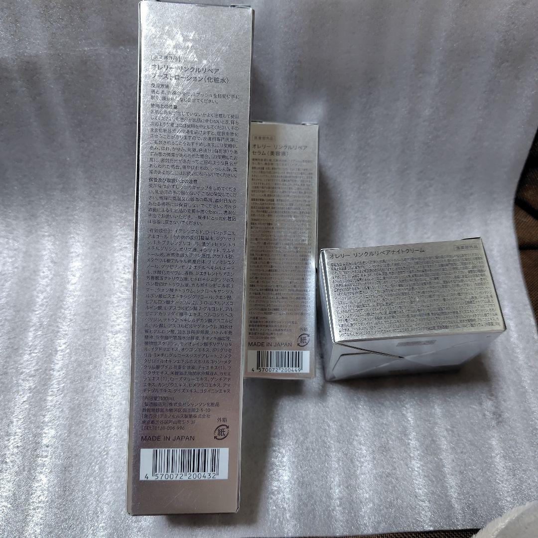 Aurelie. オレリー　5点セット