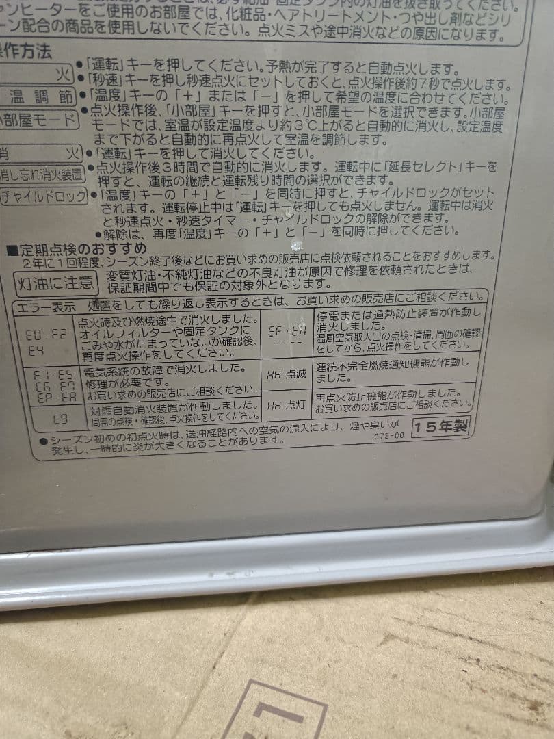 大容量パワーありコロナ7.2L石油 ファンヒーターFH-G5715BYタイヤ付き