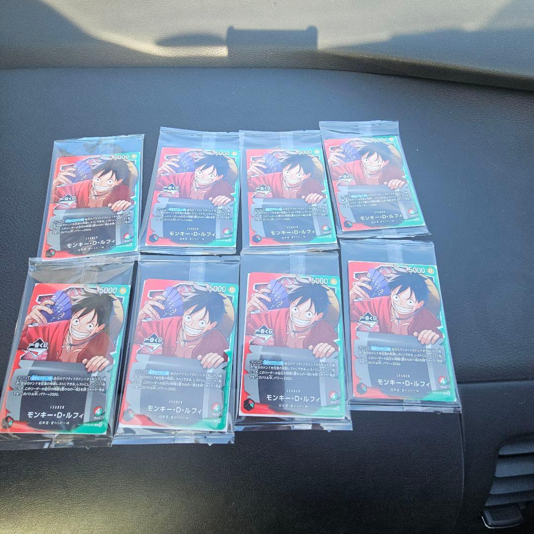 【一番くじ】ワンピースカードゲーム プロモ　モンキー・D・ルフィ　8枚セット