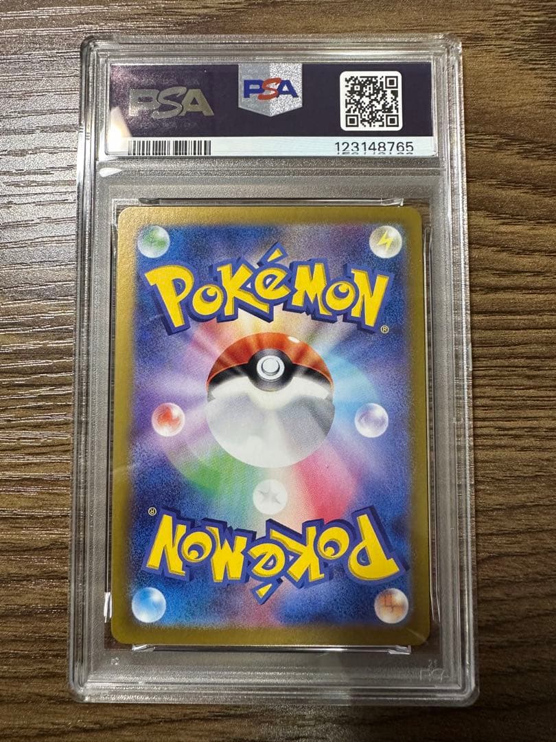 【PSA9】コイキング AR