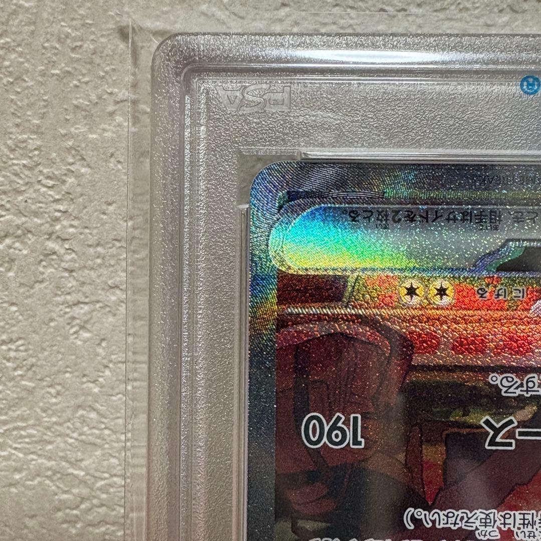 【psa10】サーナイトex SAR 101/078