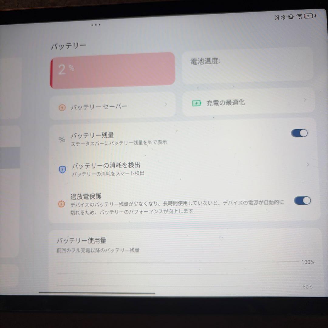 NEC LAVIE Tab 11 256㎇