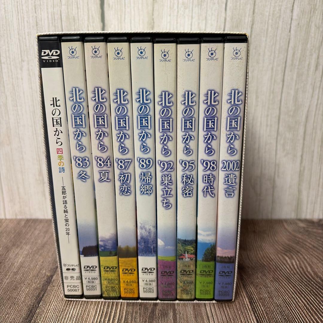 北の国から DVD ボックスセット 全9巻
