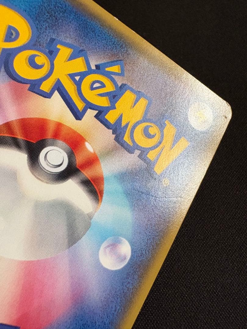 MバンギラスEX SR XY7 バンデットリング 090/081