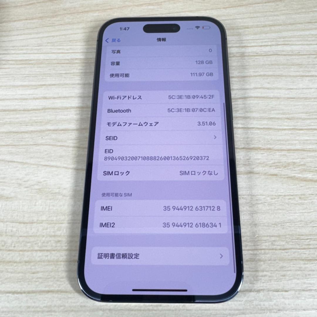 P297 超美品 SIMフリー iPhone14 Pro 128GB おまけ付き
