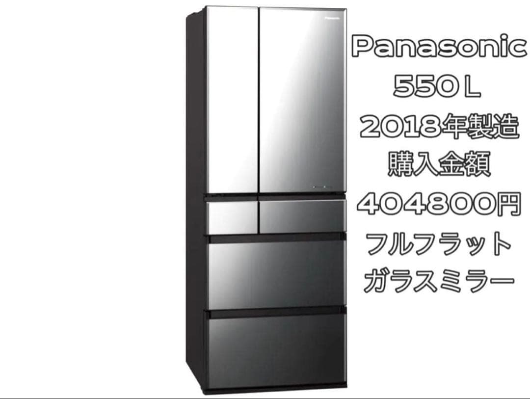 SALE！パナソニックNR-F554WPX 550Lフルフラットガラスミラー