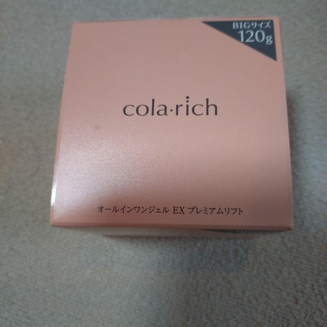 コラリッチ　オールインワンジェルEXプレミアムリフト　120グラム