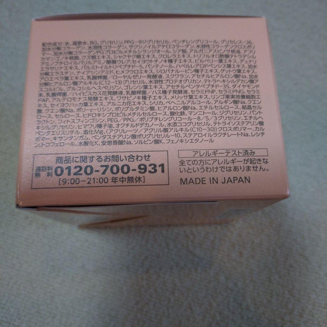 コラリッチ　オールインワンジェルEXプレミアムリフト　120グラム