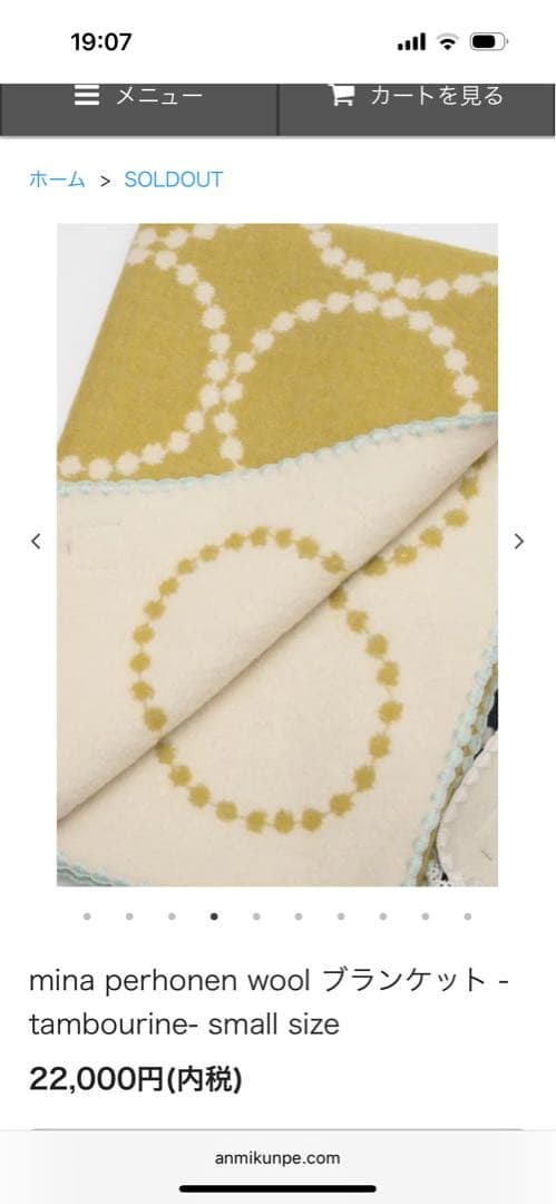 新品　ミネペルホネン　ブランケット　ブランケットホルダー付　ウール