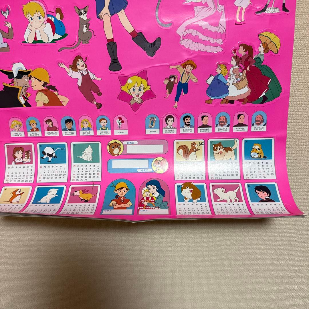 昭和レトロファミリーカレンダー93年