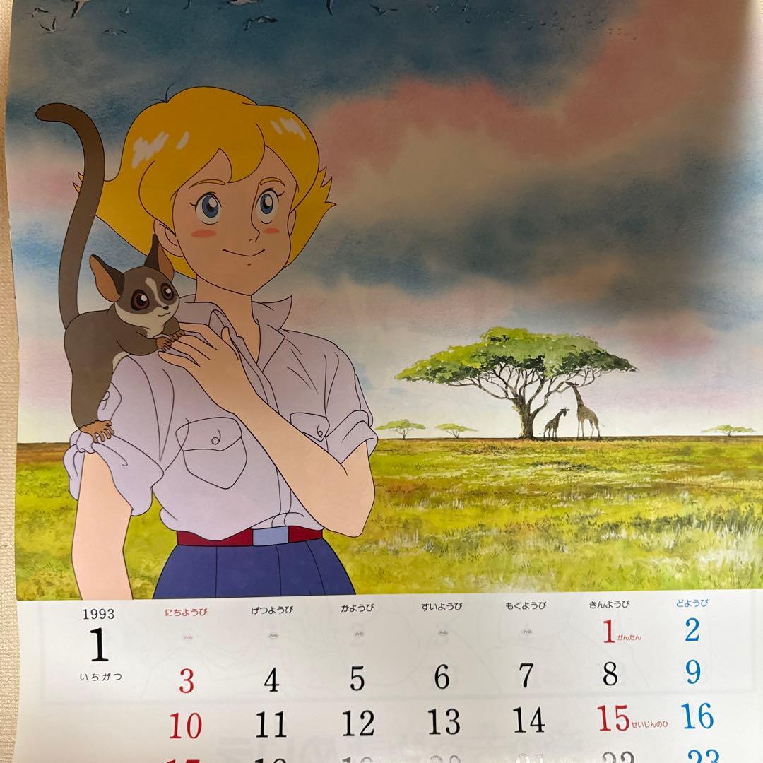 昭和レトロファミリーカレンダー93年