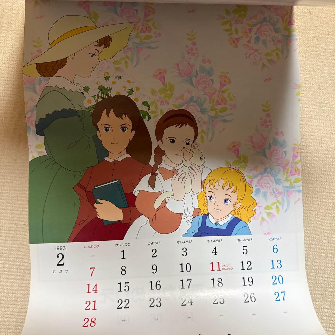 昭和レトロファミリーカレンダー93年