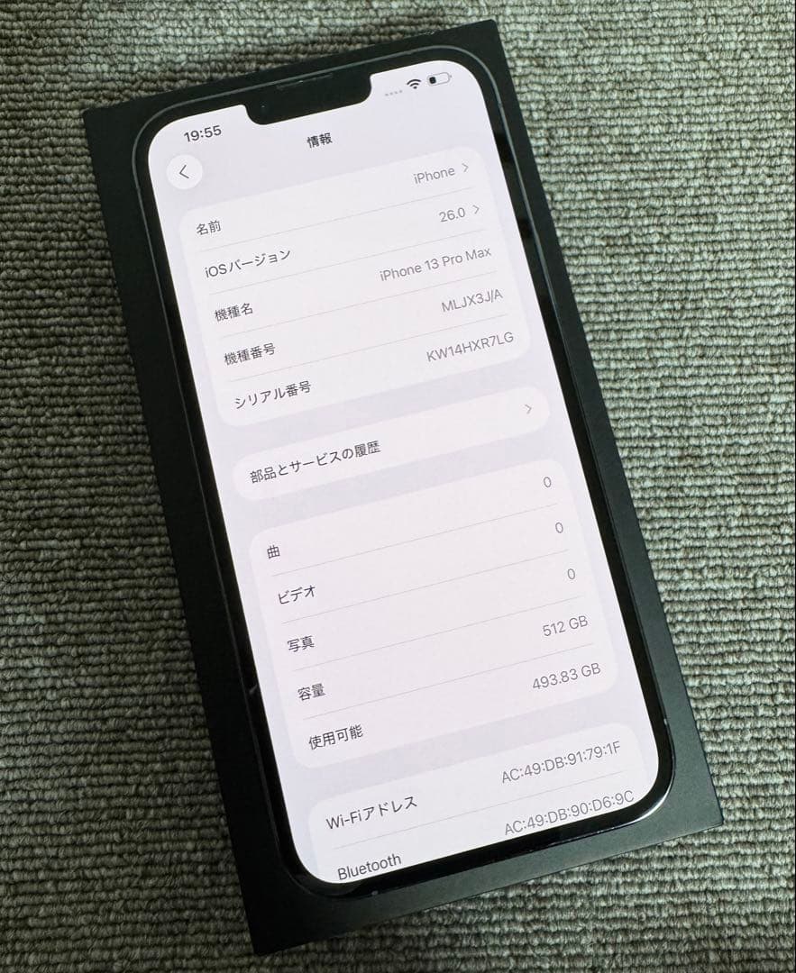 【美品】iPhone 13ProMax 512GB SIMフリー 動作保証