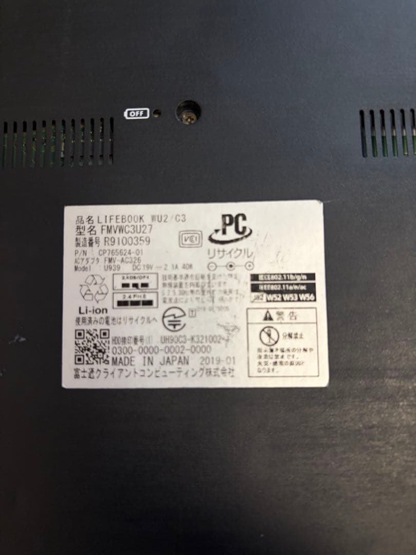 富士通ノートPC LIFEBOOK WU2/C3 Core i5８世代 迷彩柄