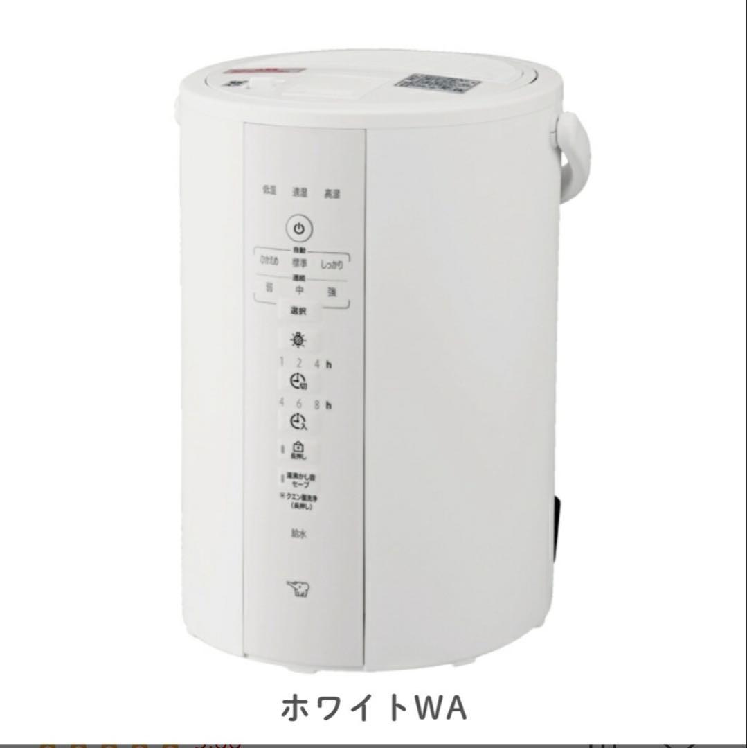 象印 ZOJIRUSHI スチーム加湿器 EE-DF35 3.0L ホワイト