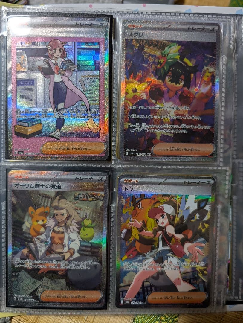 ポケモンカードまとめ売り　ポケカ引退品　sar、sr、arまとめ売り