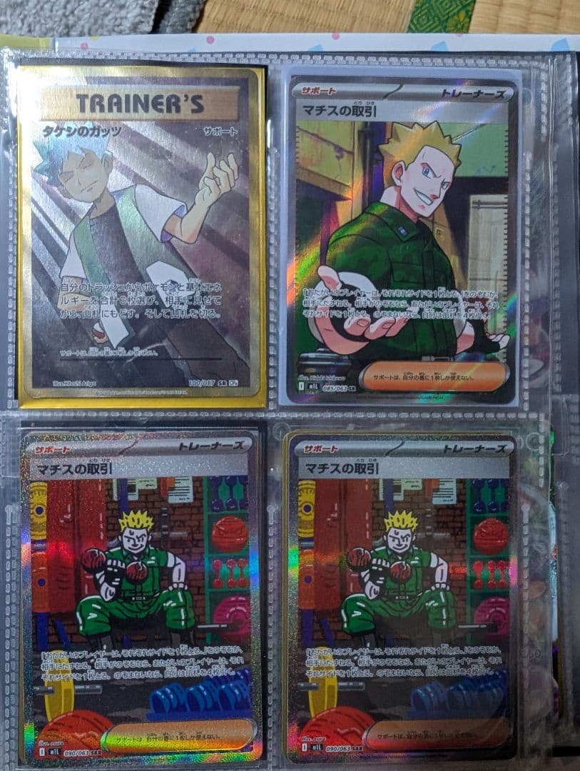 ポケモンカードまとめ売り　ポケカ引退品　sar、sr、arまとめ売り