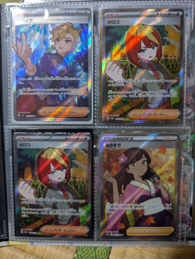 ポケモンカードまとめ売り　ポケカ引退品　sar、sr、arまとめ売り