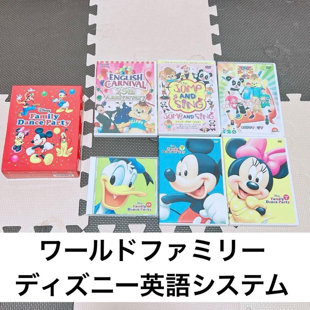 Disney Family Dance Party DVDセット+α