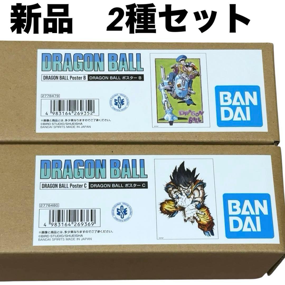【新品・2種セット】ドラゴンボール 鳥山明 原作イラストポスター ゲンキダマツリ