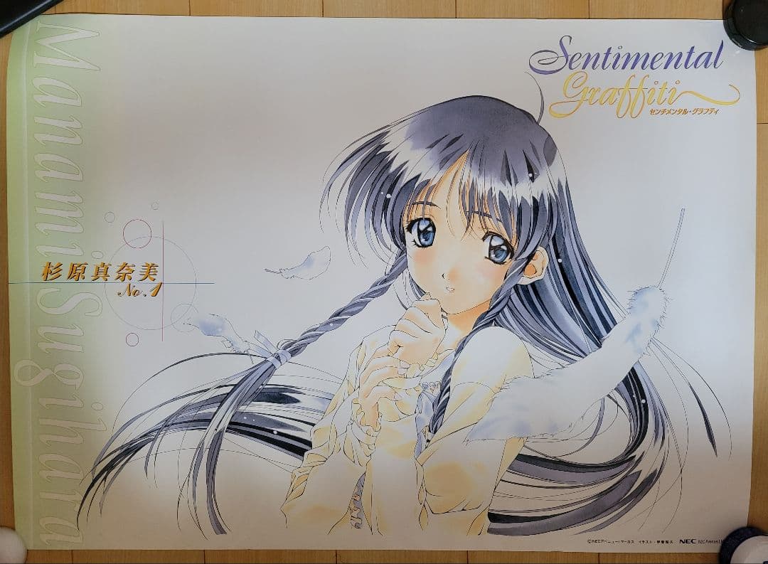 センチメンタルグラフィティ　A1ポスター　12枚セット