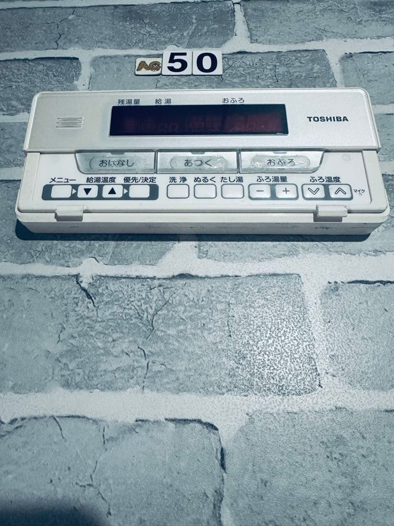 [保証あり]HPE-RB71FTOSHIBA 東芝 給湯器 リモコン(前蓋無し)