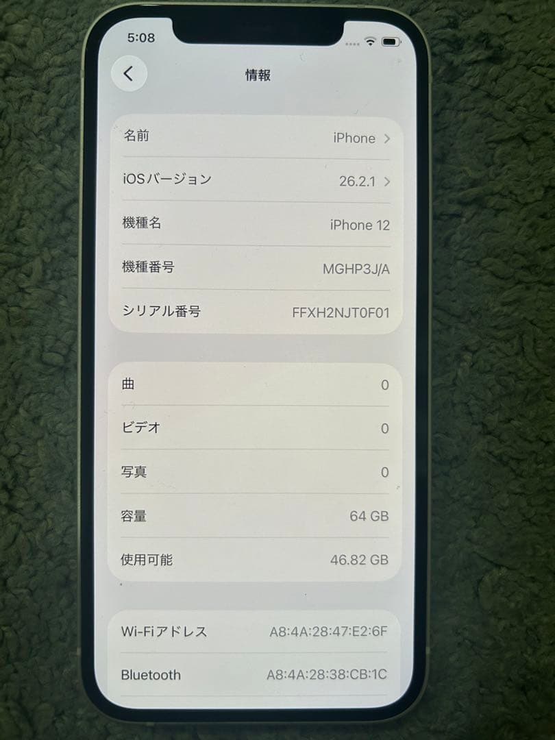 Apple iPhone 12ホワイト 本体 64GB 最大容量99%