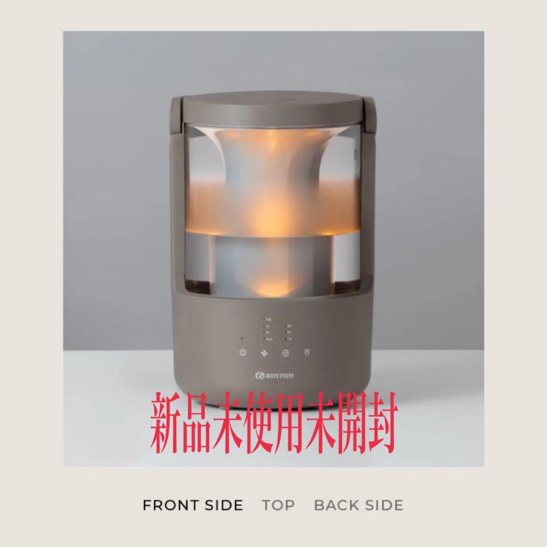 【超特価】 RHYTHM MIST 250 ウォームグレー 加湿器