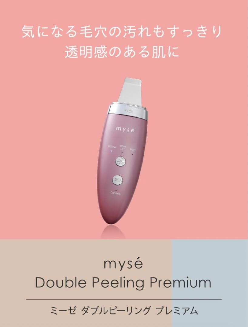 YA-MAN ミーゼダブルピーリングプレミアム ms40p