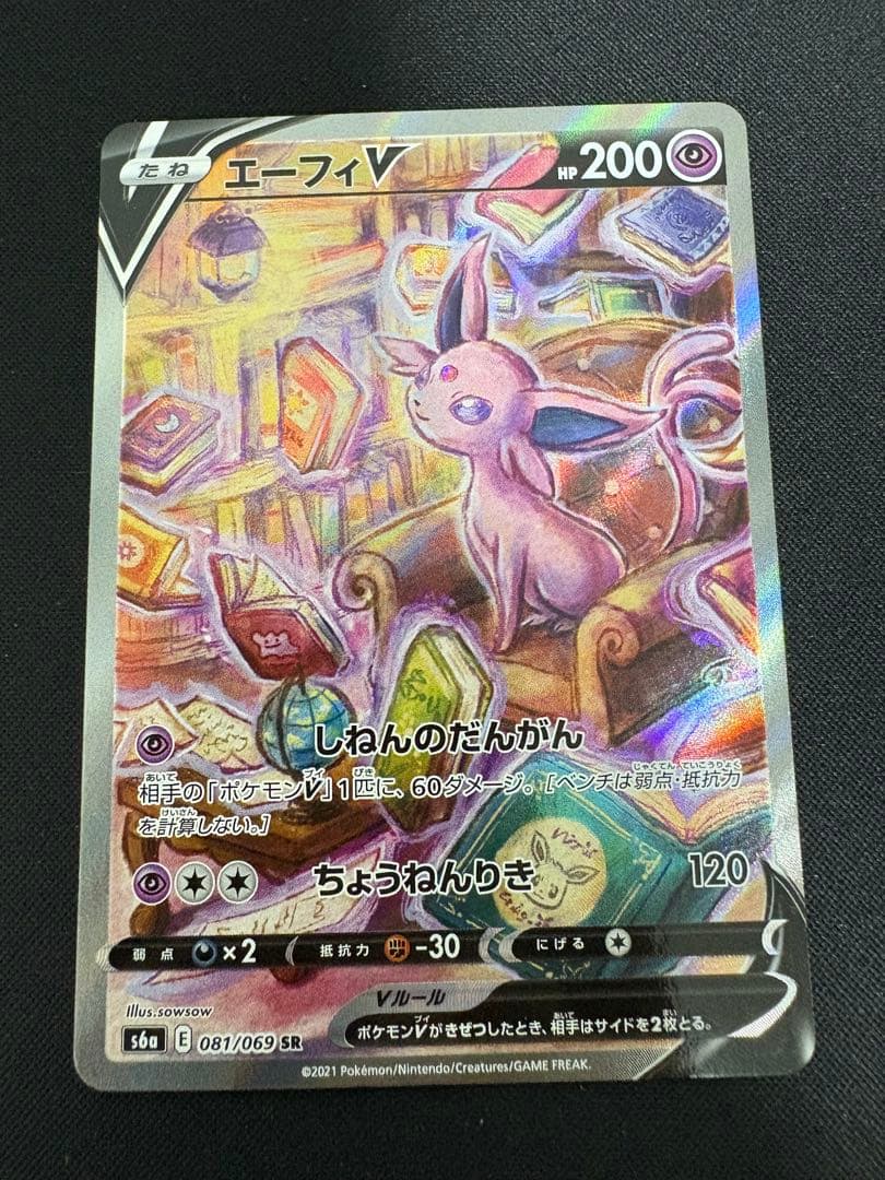 エーフィV SA イーブイヒーローズ