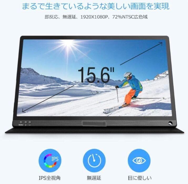 ❤大画面15.6インチ＆超薄型軽量❣圧倒的な使いやすさ♪❤モバイルモニター
