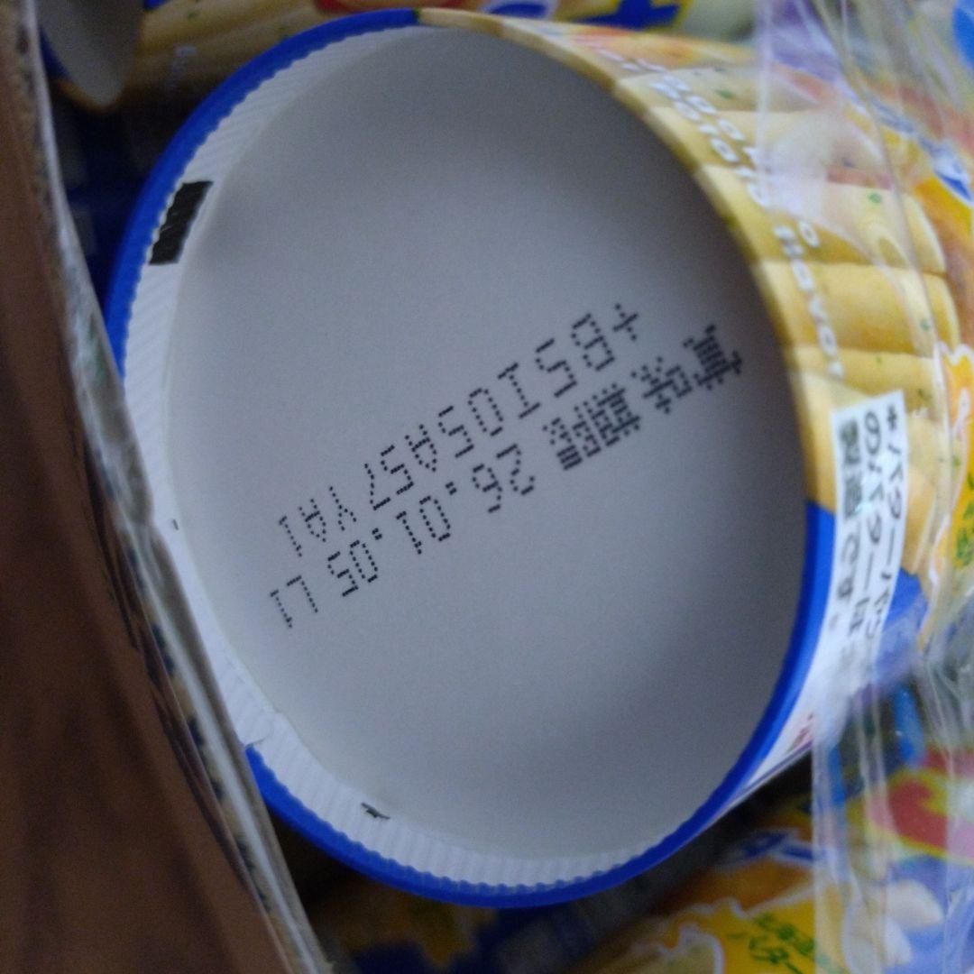 じゃがりこ＆ぷるんクー＆ビスコ＆ジャガビー＆チョコバット＆グミ詰め合わせ