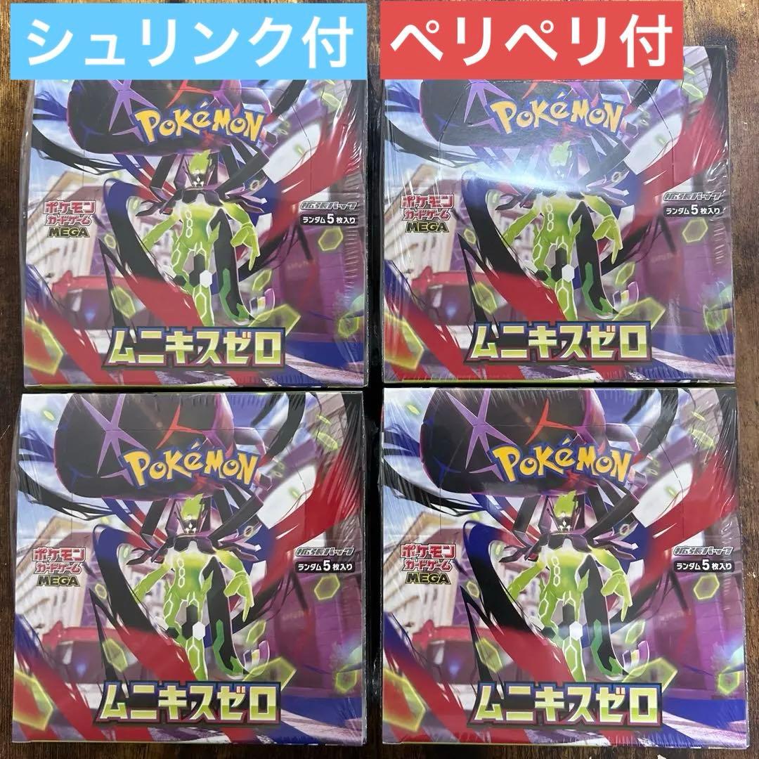 ムキニスゼロ 4box シュリンク付 ポケモンカードゲーム