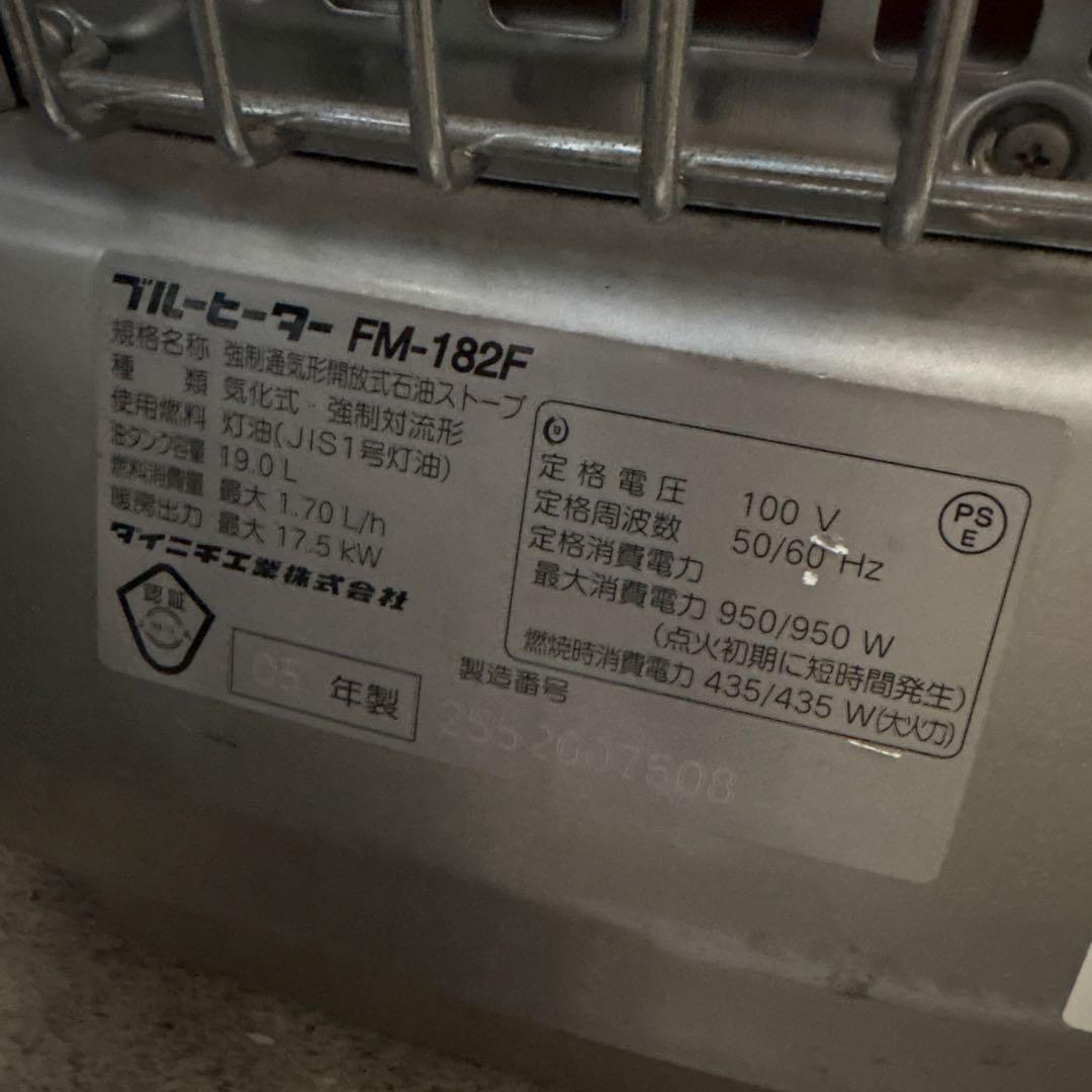 (直接引取歓迎)業務用石油ストーブ/ダイニチ ブルーヒーター FM-182F