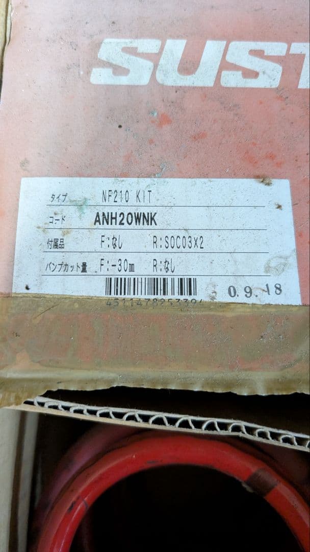 20アルファード！NF210 KIT 赤 スプリングセット ANH20WNK