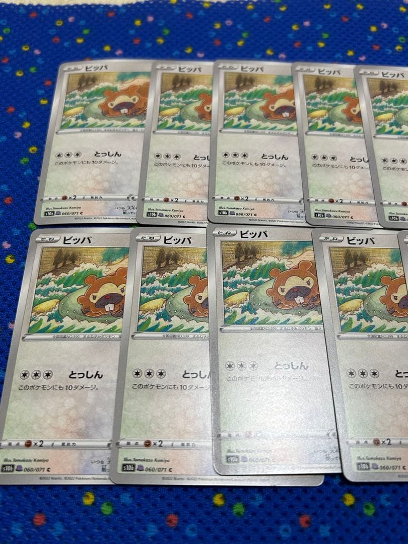 ポケカ　メタモン　未剥がし品　ポケモンGO まとめ売り　37枚　ビッパ　他