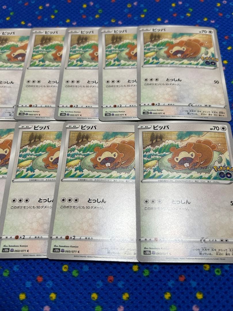 ポケカ　メタモン　未剥がし品　ポケモンGO まとめ売り　37枚　ビッパ　他