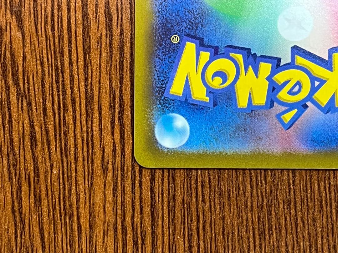 【たく】アルセウスVSTAR UR S12a 262/172