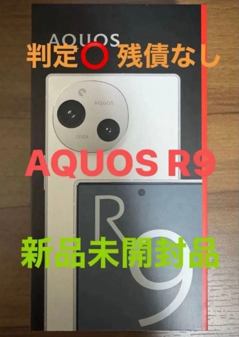 SHARP AQUOS R9 ホワイト SH-M28 シムフリー