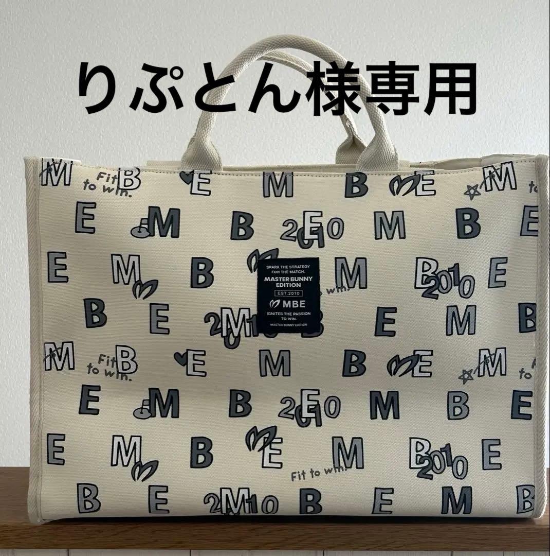 りぷとん⭐︎⭐︎新品　マスターバニー　ロッカーバッグ　22,000円