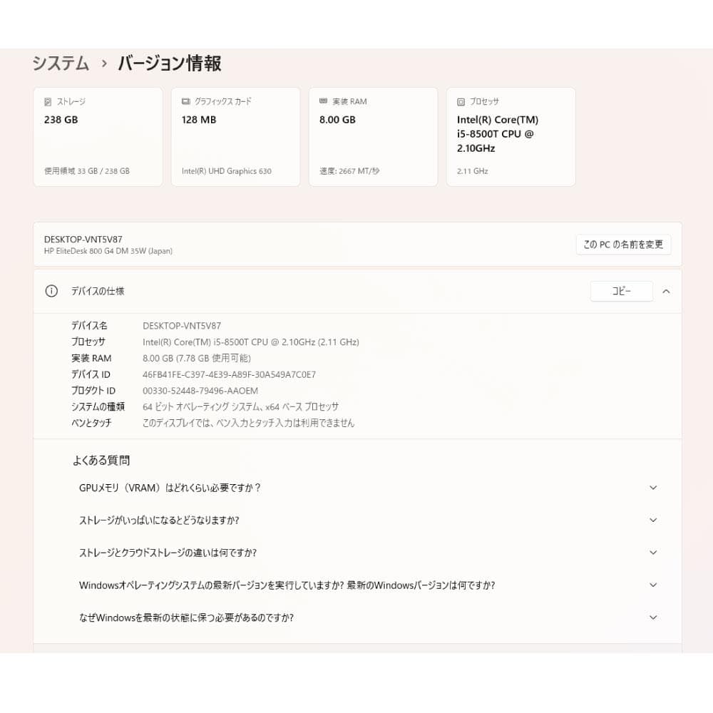 HP FlieDesk 800 G3 ミニPC i5 8世代 SSD256GB