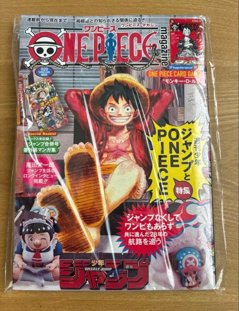 【本日発送】ワンピースマガジン20新品未開封プロモカード付き