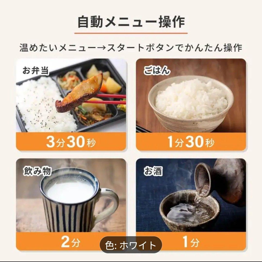 【新品未使用】MAXZEN 電子レンジ ホワイト 18L